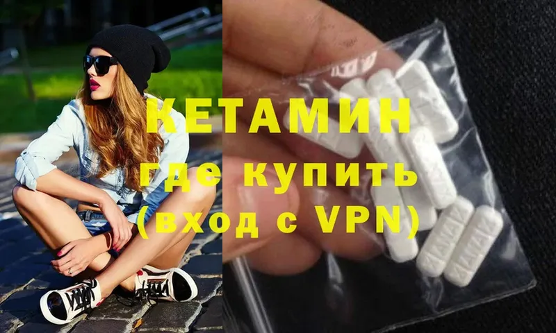 КЕТАМИН VHQ  Усть-Лабинск 